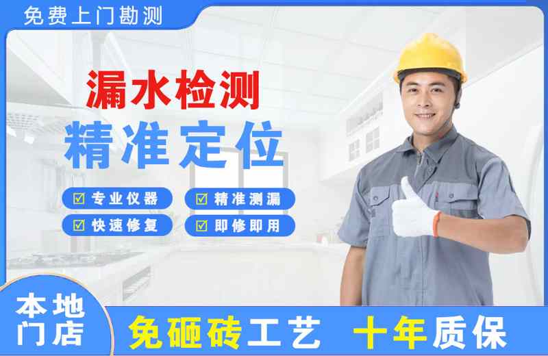 复兴漏水检测精准定位